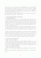 우리나라 정부혁신의 반성과 나아가야 할 방향  13페이지