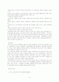 우리나라 정부혁신의 반성과 나아가야 할 방향  14페이지