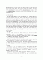 학명 (學名,scientific name)에 대한 보고서 3페이지