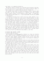 고객지향적 정부 4페이지