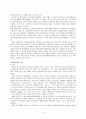 고객지향적 정부 5페이지