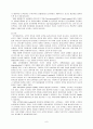 고객지향적 정부 6페이지