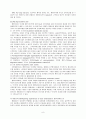 고객지향적 정부 8페이지