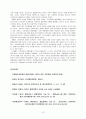 고객지향적 정부 12페이지