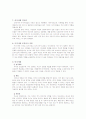 미국인구의 특징 3페이지