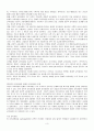 『잠재적 교육과정』에 대한 종합적 해석 3페이지