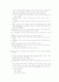 `교육`에 대한 여러 교육학자들의 정의 4페이지