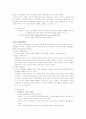 `교육`에 대한 여러 교육학자들의 정의 7페이지