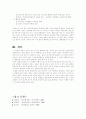 `교육`에 대한 여러 교육학자들의 정의 9페이지
