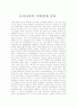  우리나라의 지하경제 규모 1페이지
