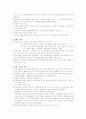 국가적 이벤트의 두가지 정의 2페이지
