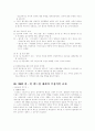 국가적 이벤트의 두가지 정의 3페이지