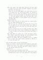 농업, 포기할 것인가? 보호할 것인가?! 4페이지