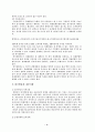 한국의 경겨변동과 경제위기 4페이지
