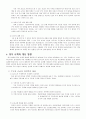  주택 가격 상승의 원인 규명 및 개선방향 제시 10페이지