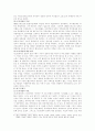한국의 행정개혁 3페이지