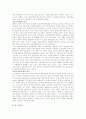 한국의 행정개혁 4페이지