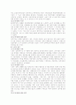 한국의 행정개혁 6페이지