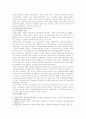 한국의 행정개혁 8페이지