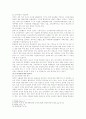 한국의 행정개혁 9페이지