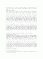 한국의 행정개혁 10페이지