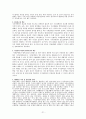 시각장애인이 겪고 있는 어려움 및 복지정책 문제점 21페이지
