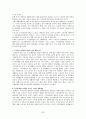 시각장애인이 겪고 있는 어려움 및 복지정책 문제점 23페이지