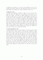시각장애인이 겪고 있는 어려움 및 복지정책 문제점 24페이지
