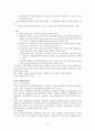 시각장애인이 겪고 있는 어려움 및 복지정책 문제점 27페이지