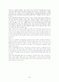 시각장애인이 겪고 있는 어려움 및 복지정책 문제점 28페이지