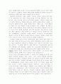 제1장 사회과교육의 경합이론 및 사적 맥락 2페이지