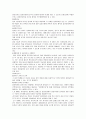 국내 입양절차와 현황 및 문제와 개선방안 4페이지