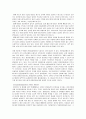 국내 입양절차와 현황 및 문제와 개선방안 10페이지