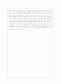 플레전트 빌 감상문(알맹이가 없는 마을) 2페이지
