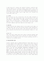 근골격계 직업병과 노동자의 대응전략 5페이지