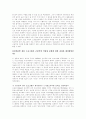 근골격계 직업병과 노동자의 대응전략 6페이지