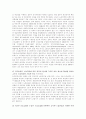근골격계 직업병과 노동자의 대응전략 7페이지