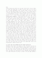 근골격계 직업병과 노동자의 대응전략 8페이지