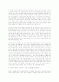 근골격계 직업병과 노동자의 대응전략 11페이지