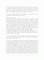 임진왜란을 여러관점에서 적은 글 2페이지