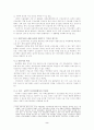 병원노동운동의 실천전략 - 보건의료의 공공성 강화 2페이지