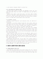병원노동운동의 실천전략 - 보건의료의 공공성 강화 5페이지