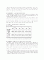 병원노동운동의 실천전략 - 보건의료의 공공성 강화 7페이지