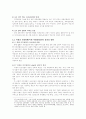 병원노동운동의 실천전략 - 보건의료의 공공성 강화 14페이지