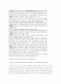 특수고용 노동자의 ‘근로자성’에 관한 판례의 문제점과 입법의 방향 4페이지