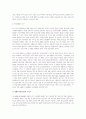 특수고용 노동자의 ‘근로자성’에 관한 판례의 문제점과 입법의 방향 9페이지