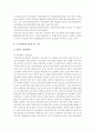근로자파견법의 문제점과 법제도 개선 방향 15페이지