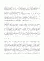 간호교육의 현황과 과제 7페이지