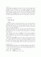 맹자의 철학 사상 5페이지