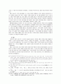 맹자의 철학 사상 6페이지